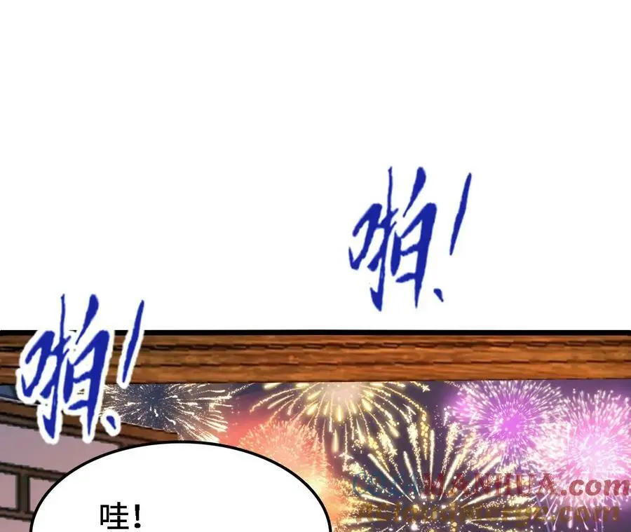 第36话 烟花大会 第28页