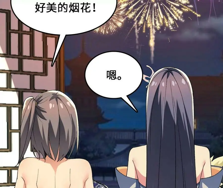 第36话 烟花大会 第29页