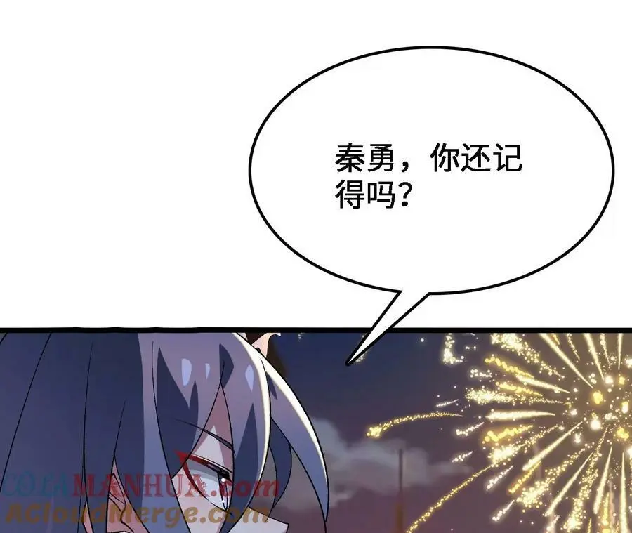 第36话 烟花大会 第31页