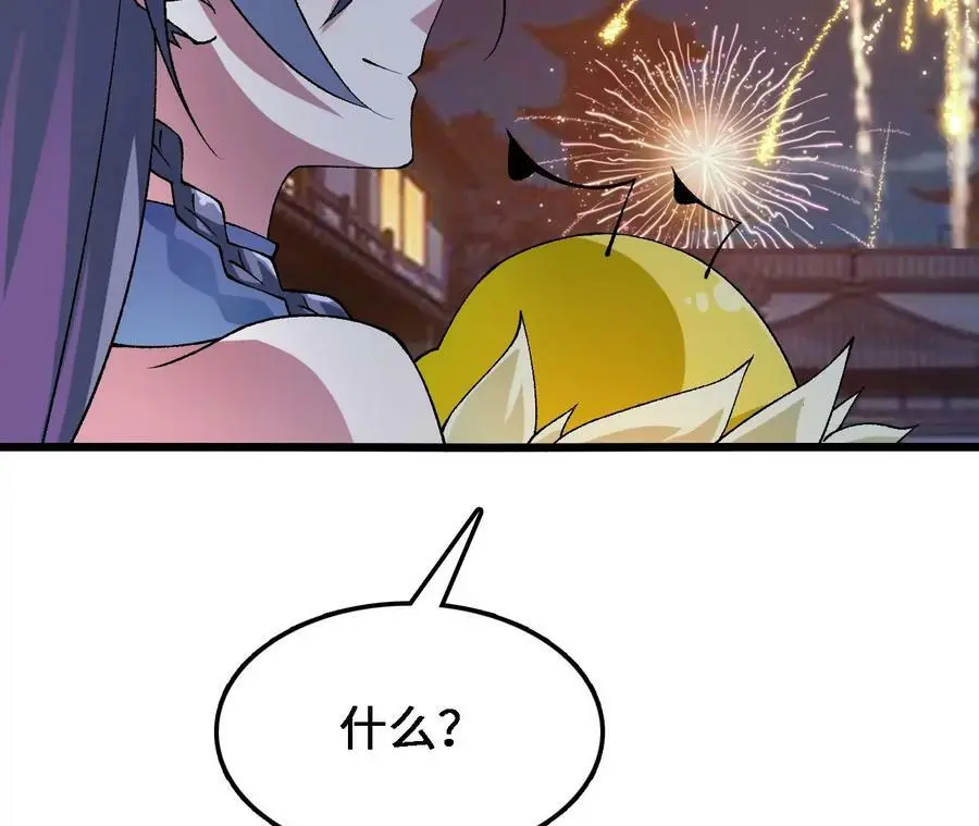 第36话 烟花大会 第32页