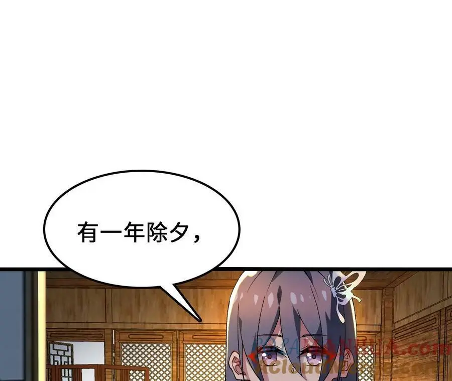 第36话 烟花大会 第34页
