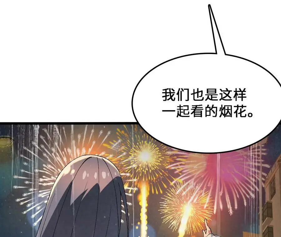 第36话 烟花大会 第36页
