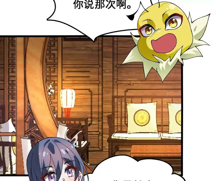 第36话 烟花大会 第38页