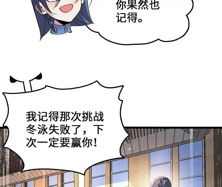 第36话 烟花大会 第39页