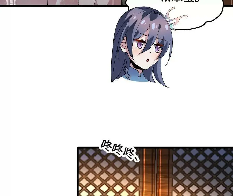 第36话 烟花大会 第41页
