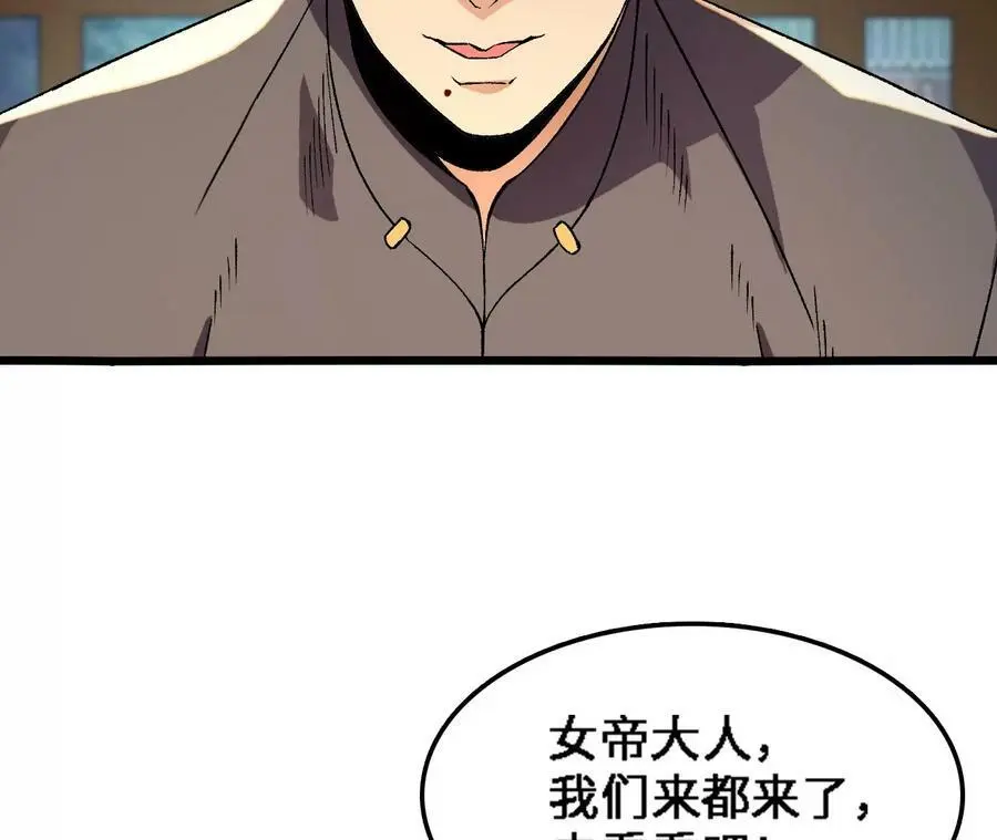 第36话 烟花大会 第47页