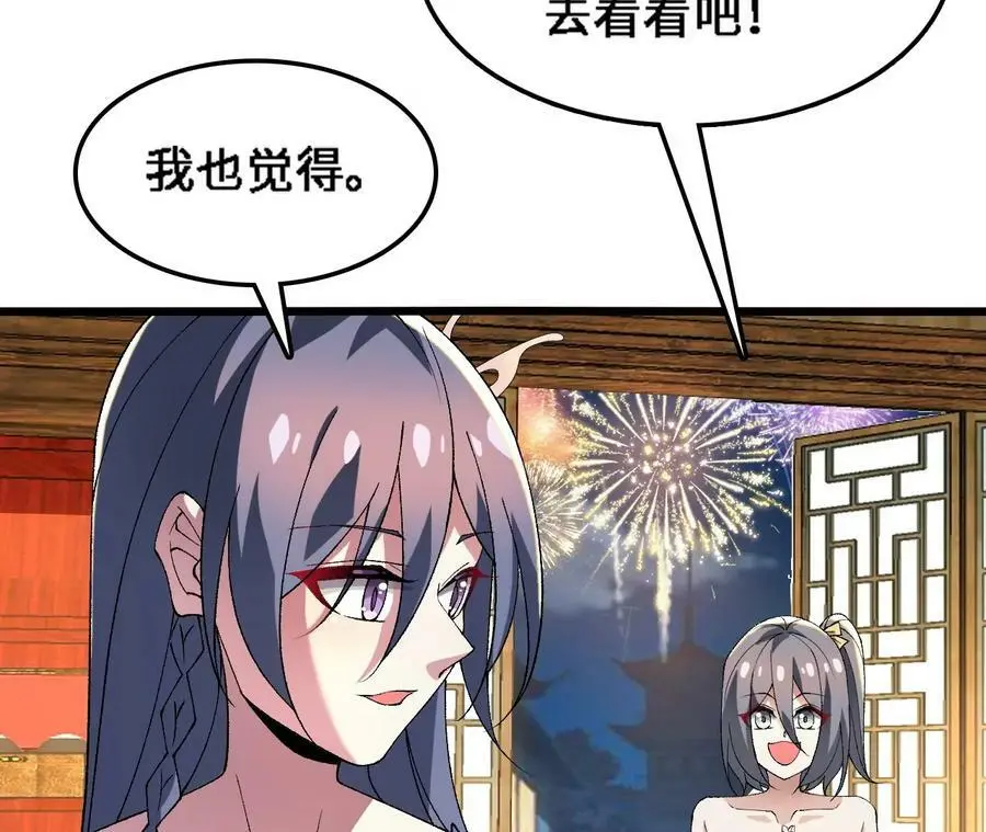 第36话 烟花大会 第48页