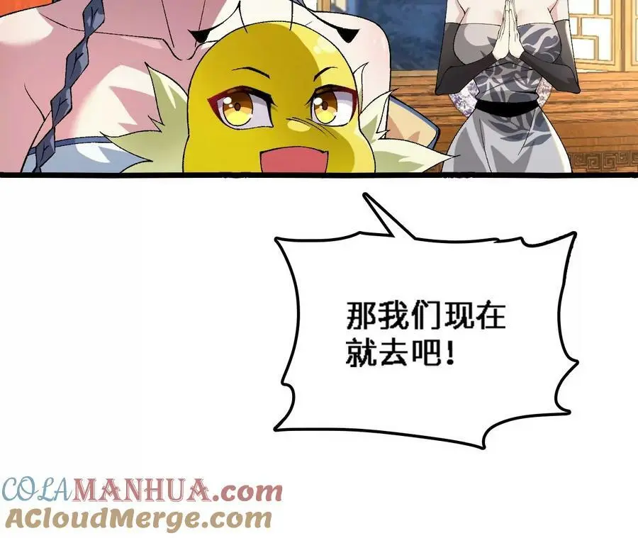 第36话 烟花大会 第49页