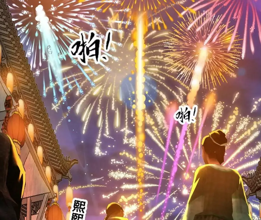 第36话 烟花大会 第51页