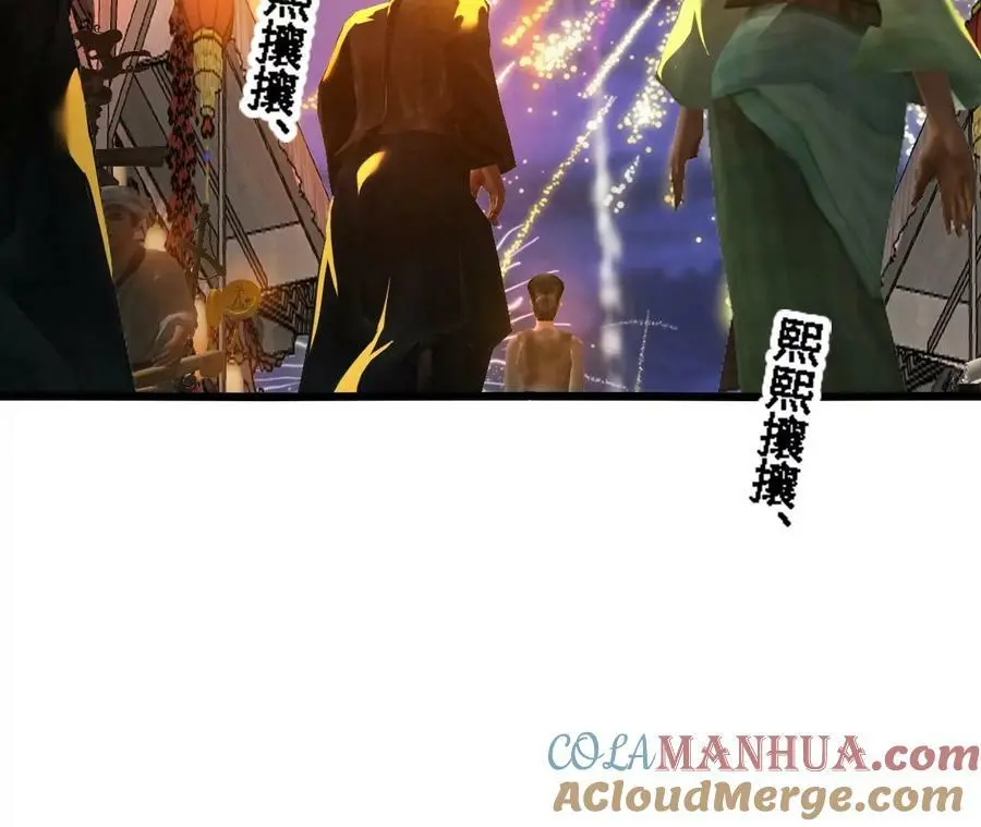 第36话 烟花大会 第52页