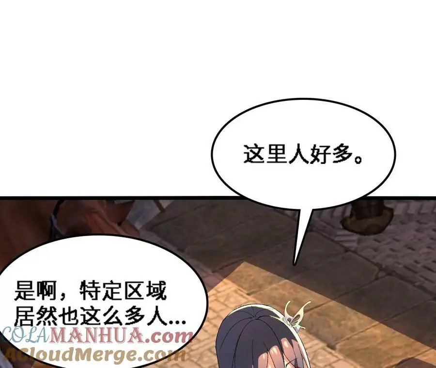 第36话 烟花大会 第55页