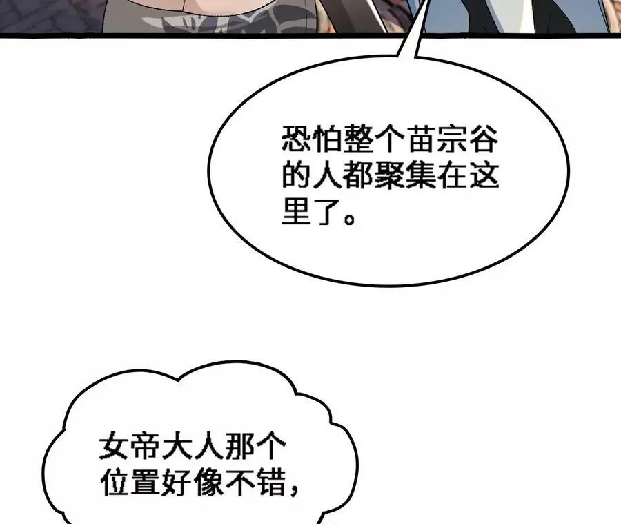 第36话 烟花大会 第57页