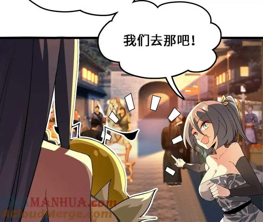 第36话 烟花大会 第58页