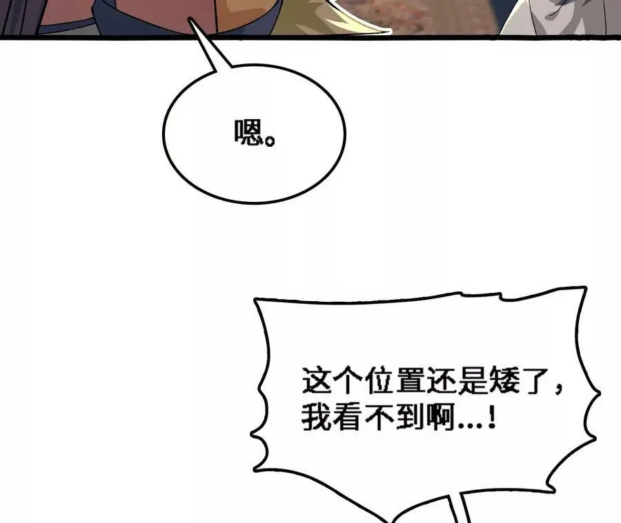 第36话 烟花大会 第59页