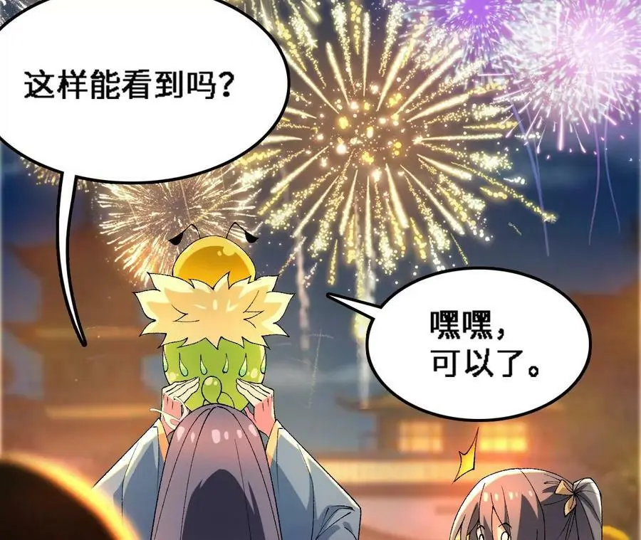 第36话 烟花大会 第62页