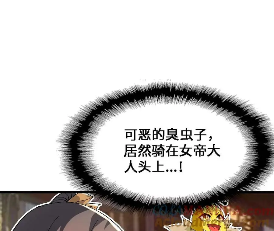 第36话 烟花大会 第64页
