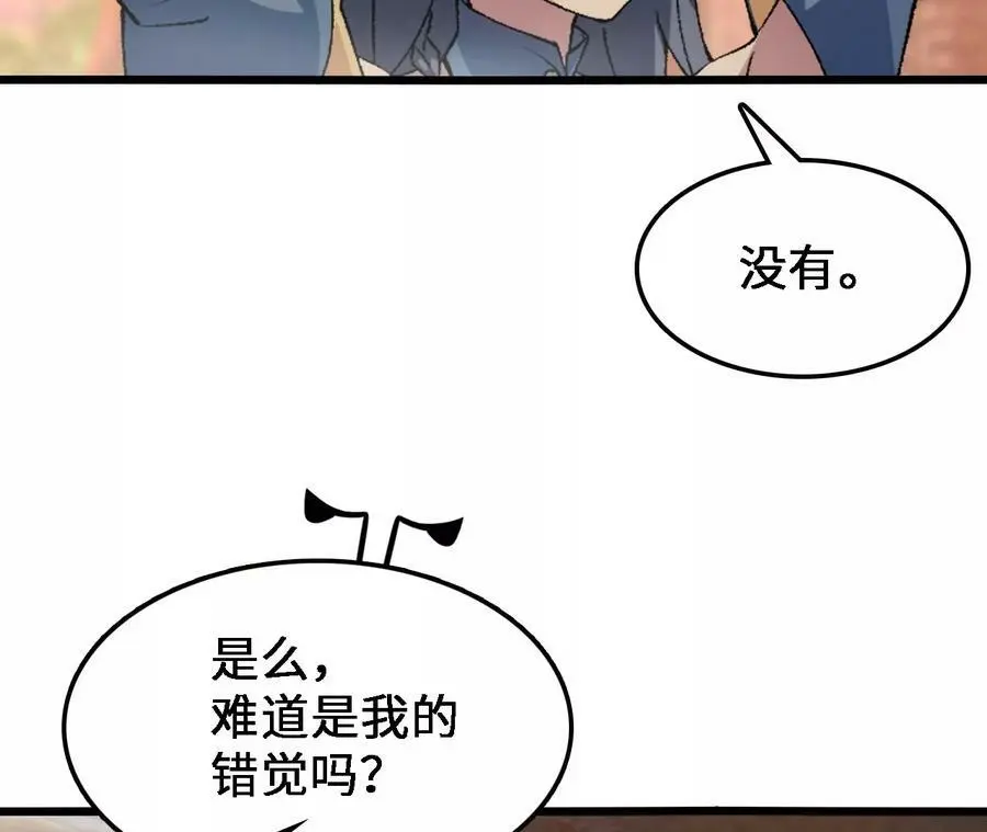 第36话 烟花大会 第69页