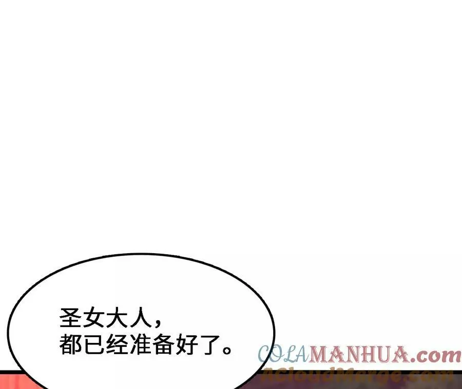 第36话 烟花大会 第73页