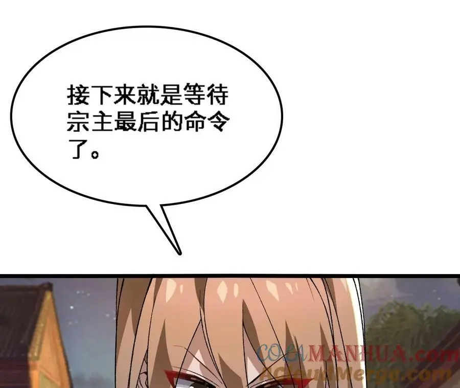 第36话 烟花大会 第76页