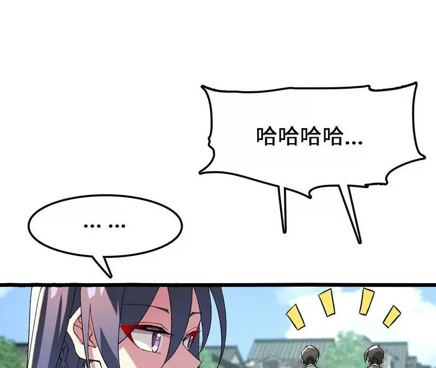 第35话 温泉诡计 第11页