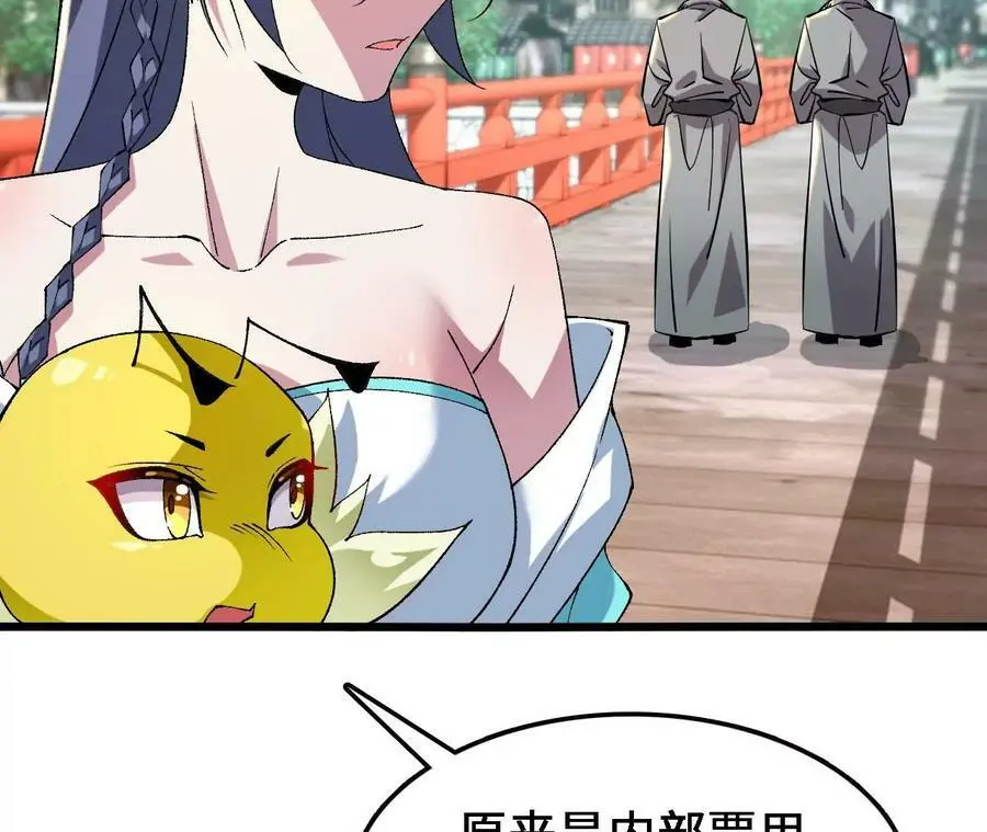 第35话 温泉诡计 第12页