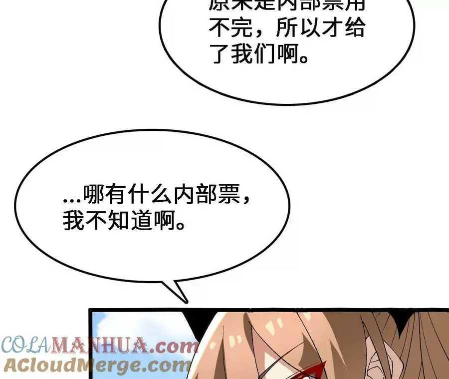 第35话 温泉诡计 第13页
