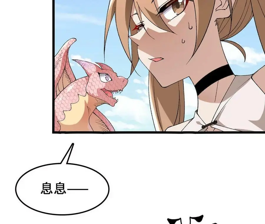 第35话 温泉诡计 第14页