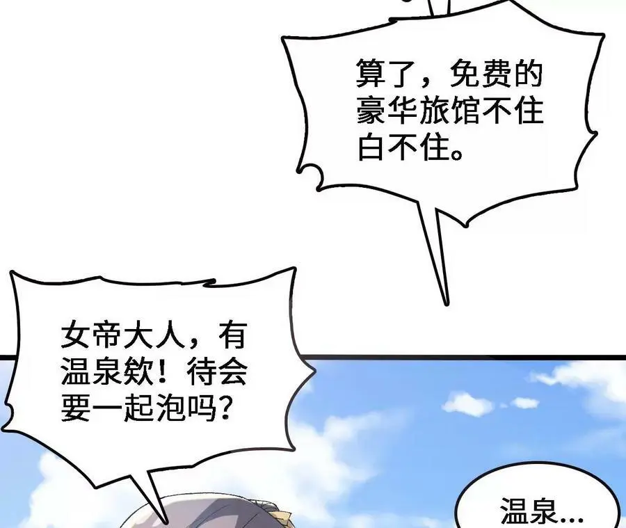 第35话 温泉诡计 第15页