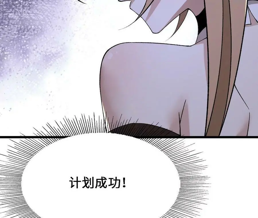 第35话 温泉诡计 第20页