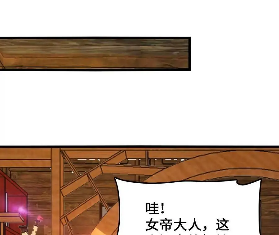 第35话 温泉诡计 第22页