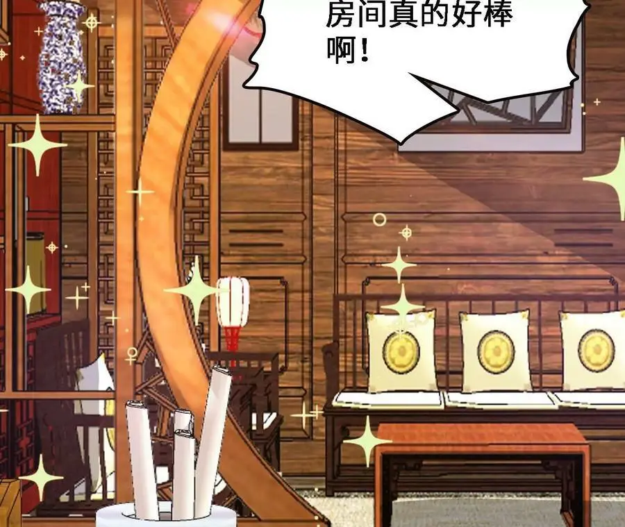 第35话 温泉诡计 第23页