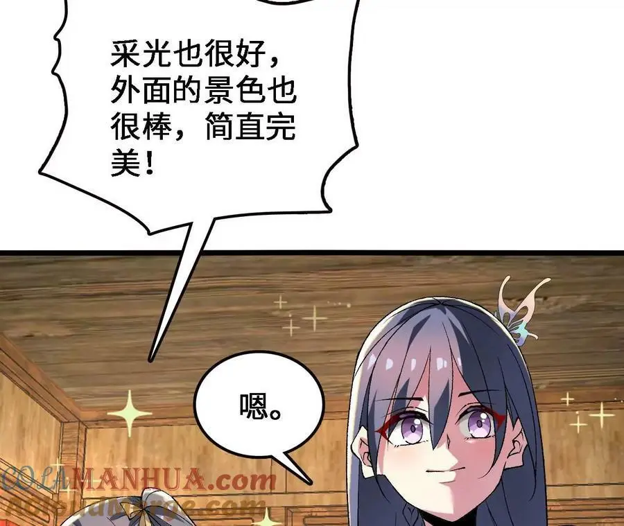 第35话 温泉诡计 第25页