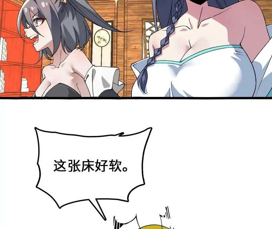 第35话 温泉诡计 第26页