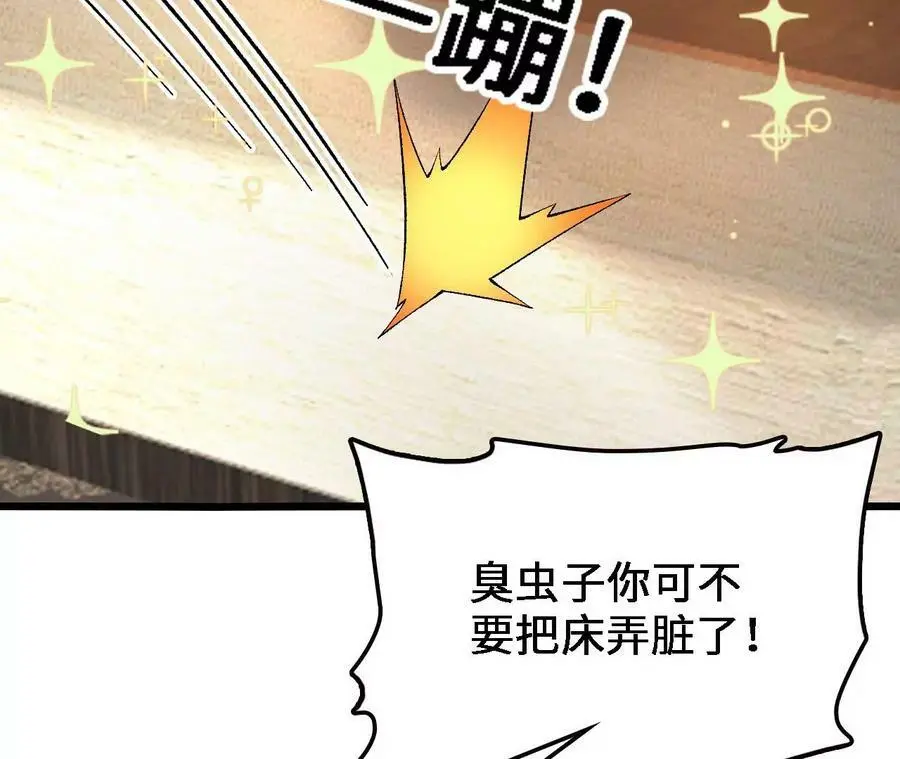 第35话 温泉诡计 第28页
