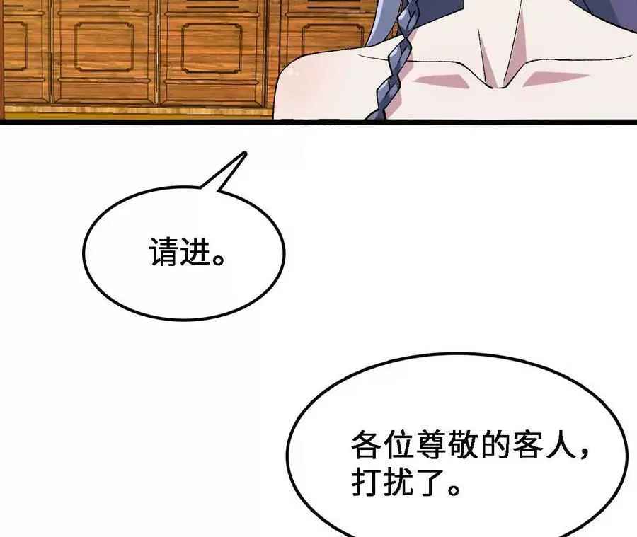 第35话 温泉诡计 第30页