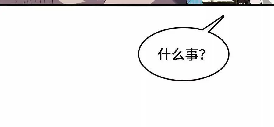 第35话 温泉诡计 第32页