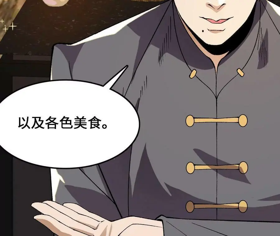 第35话 温泉诡计 第35页