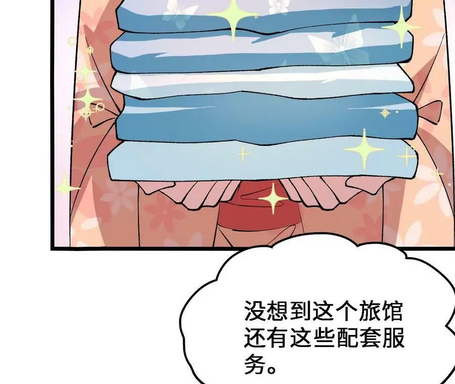 第35话 温泉诡计 第38页