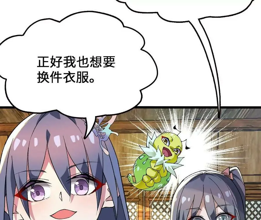 第35话 温泉诡计 第39页