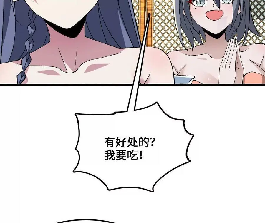 第35话 温泉诡计 第40页