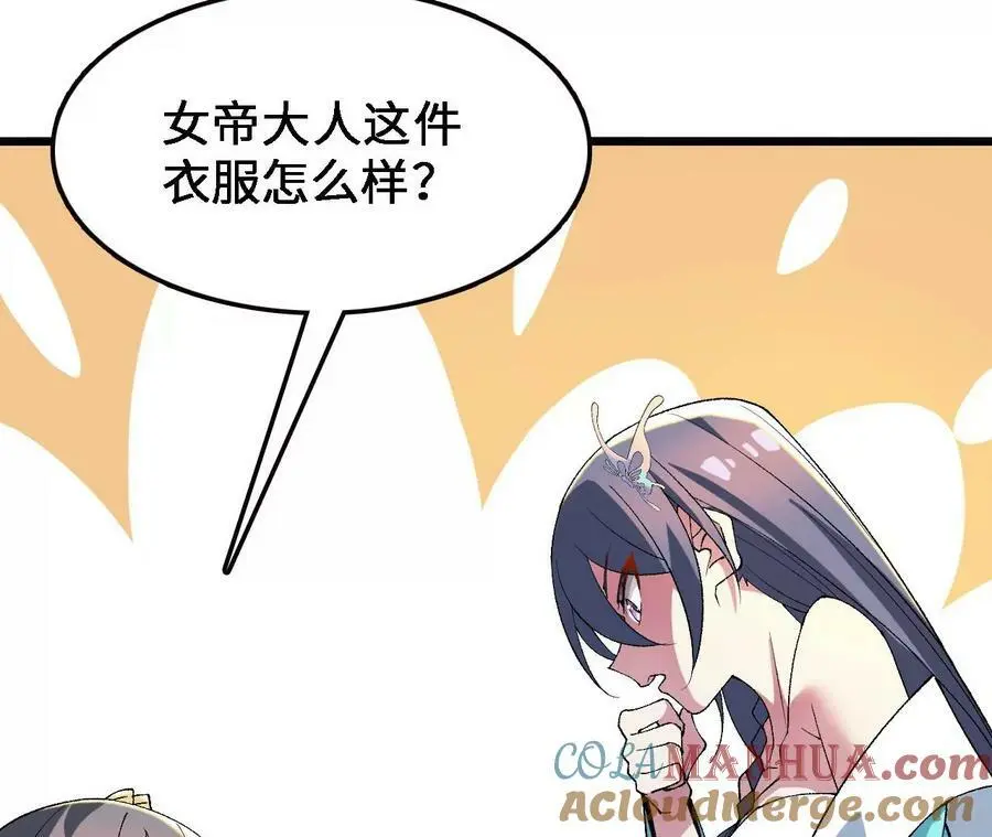 第35话 温泉诡计 第41页