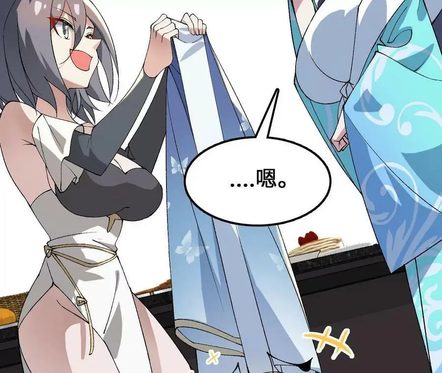 第35话 温泉诡计 第42页