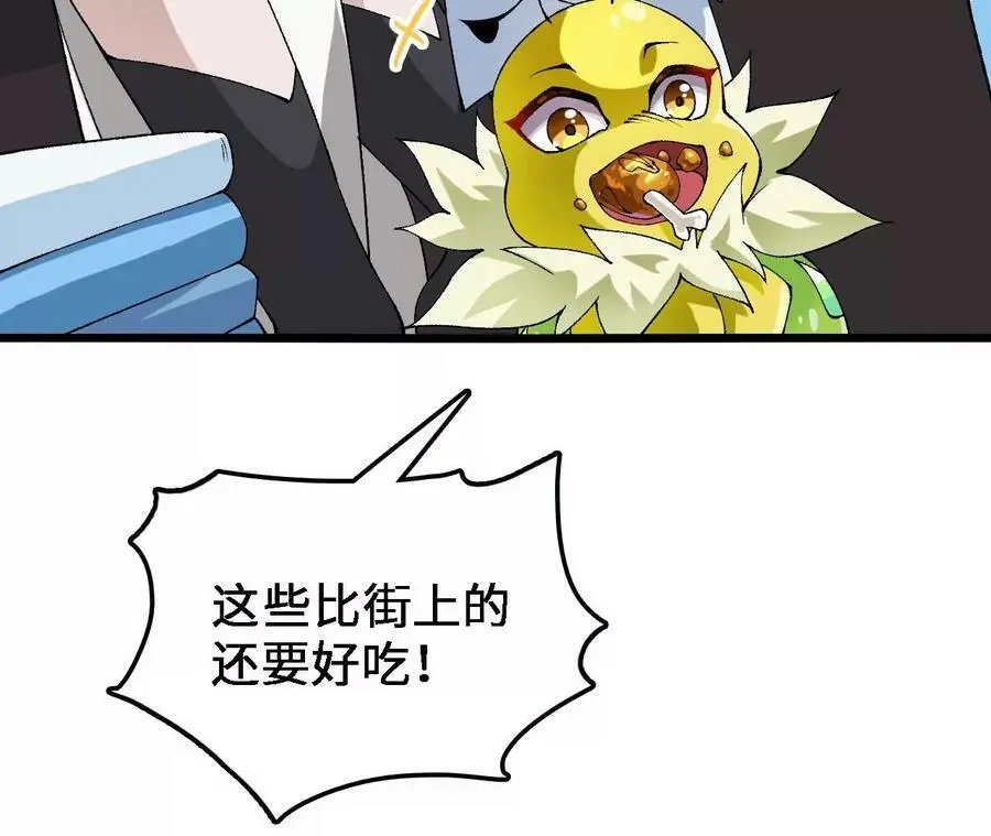 第35话 温泉诡计 第43页