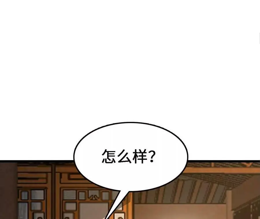 第35话 温泉诡计 第46页