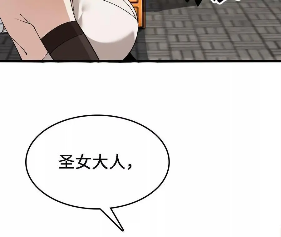 第35话 温泉诡计 第48页