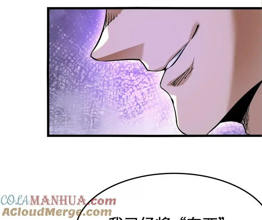 第35话 温泉诡计 第49页