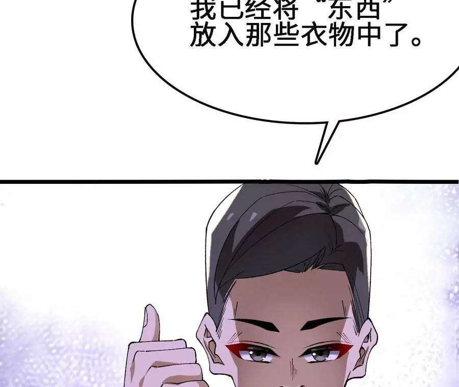 第35话 温泉诡计 第50页