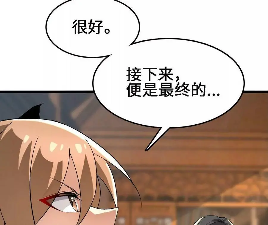 第35话 温泉诡计 第52页