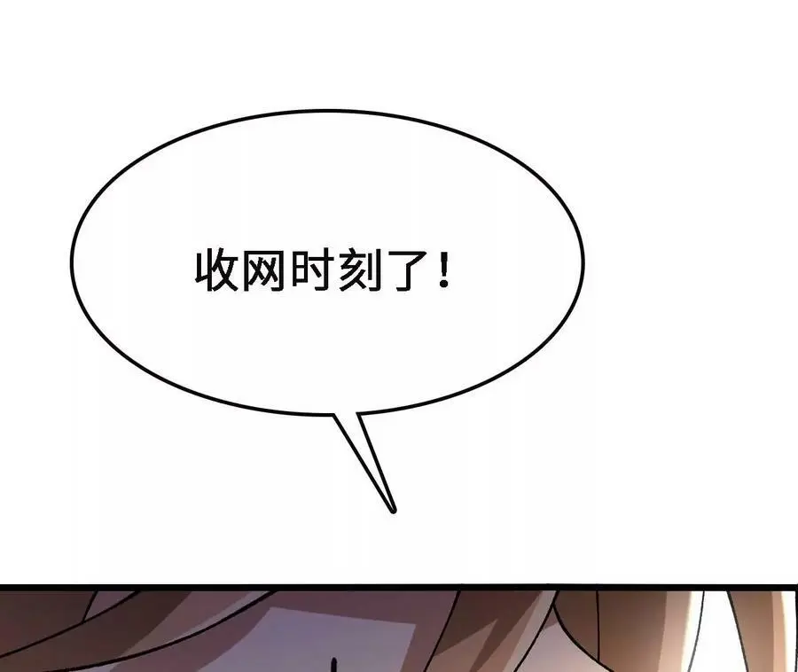 第35话 温泉诡计 第54页