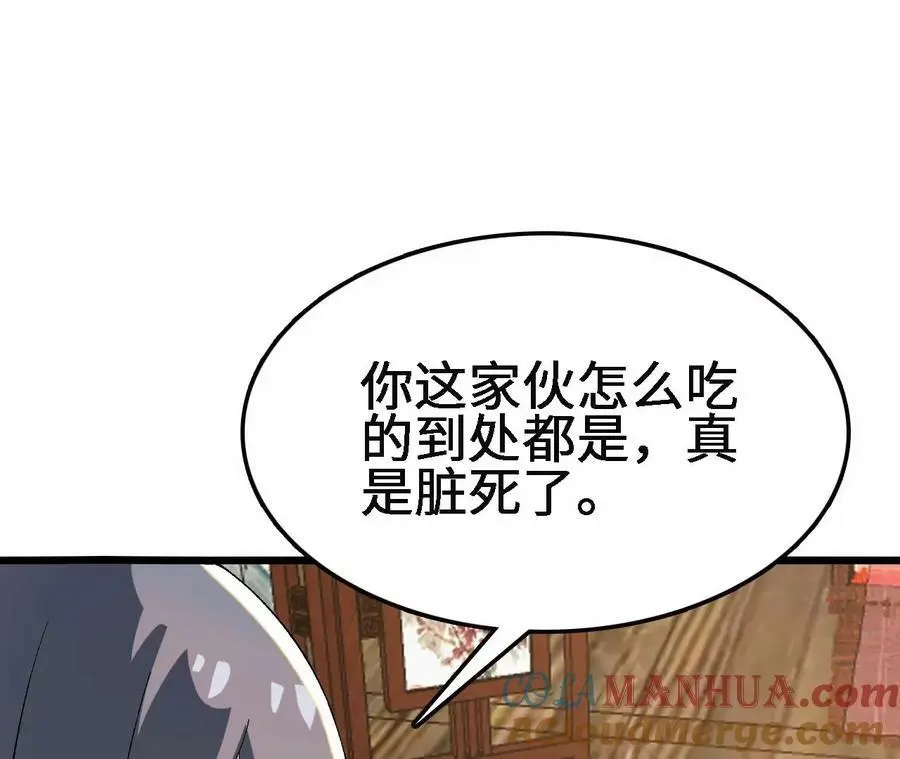 第35话 温泉诡计 第57页